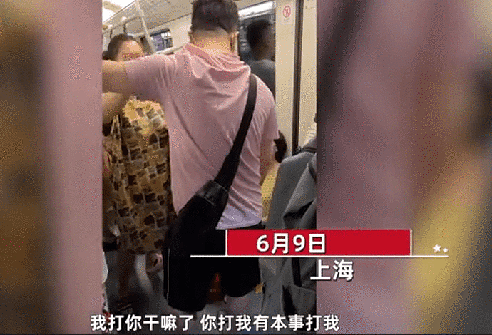 上海孕妇坐地铁时被手提袋碰到，发火大骂男子并叫嚣道：有本事你打我啊！男子被气得发抖（组图） - 3
