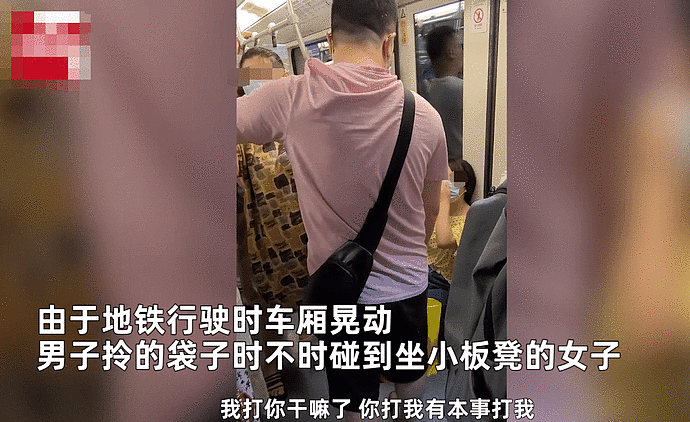 上海孕妇坐地铁时被手提袋碰到，发火大骂男子并叫嚣道：有本事你打我啊！男子被气得发抖（组图） - 5