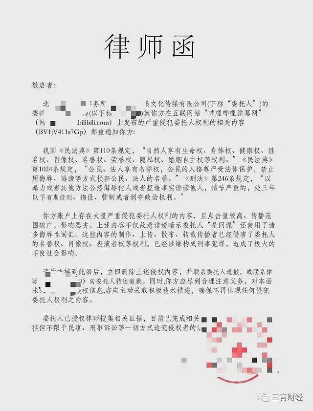 三橙、回形针、科学松鼠会等科普大V翻车，他们背后有共同投资方（组图） - 15