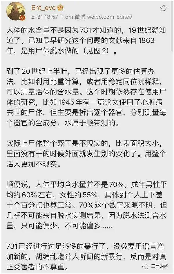 三橙、回形针、科学松鼠会等科普大V翻车，他们背后有共同投资方（组图） - 17