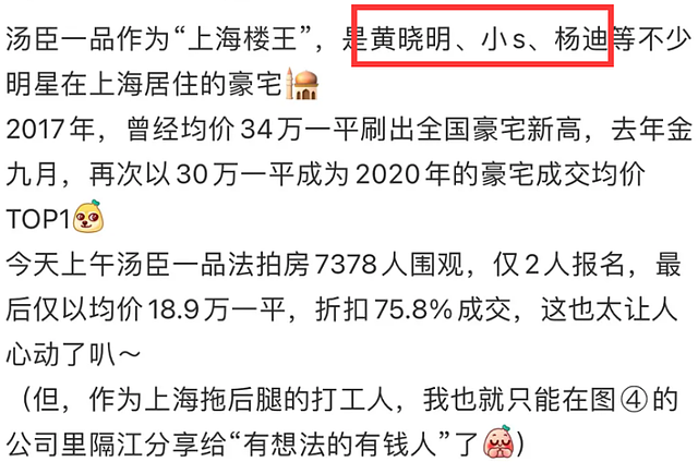 壕气！杨迪被曝买第一豪宅，和黄晓明小s做邻居，在澳洲还有别墅（视频/组图） - 1