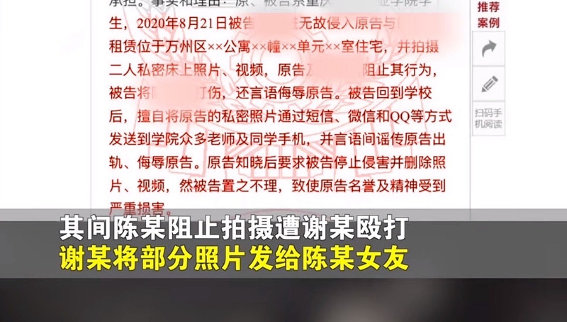 重庆大学生撞见室友出轨，偷拍后发给对方女友，被判在朋友圈连续道歉15天