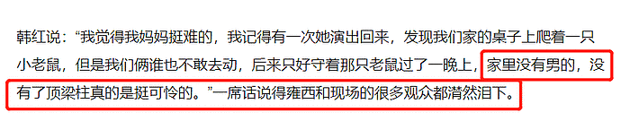 韩红八旬母亲近照罕曝光！穿碎花裙身姿挺拔，手戴玉镯打扮精致（组图） - 8