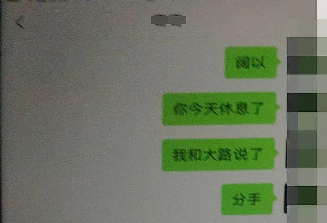 男子发现女友跟大30岁的香港老头艳照：原来我才是小三啊！（组图） - 7