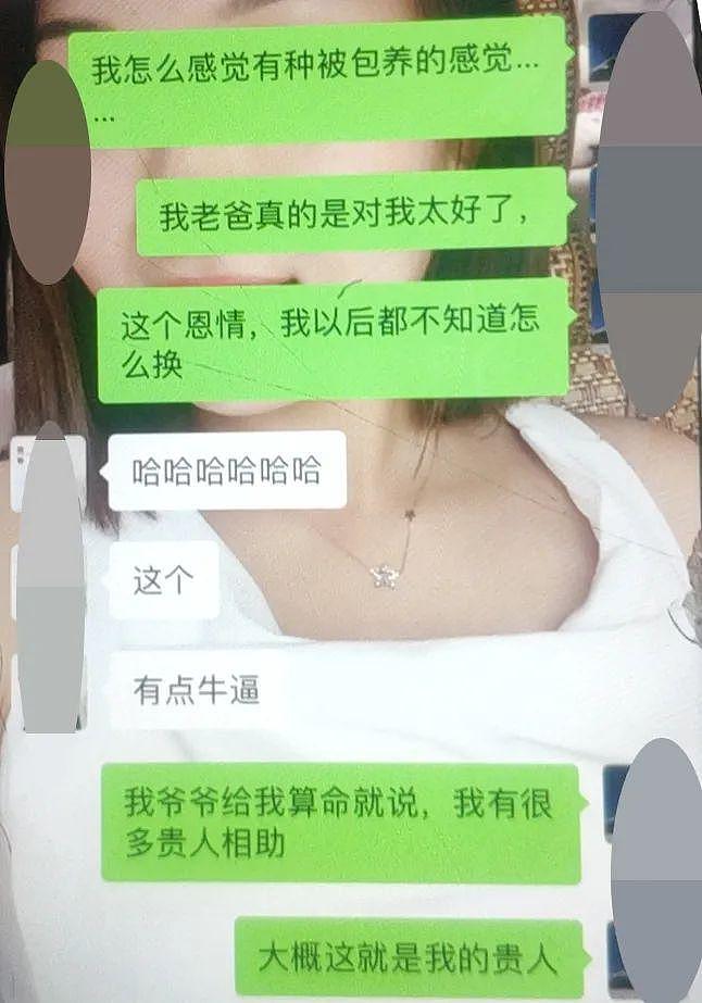 男子发现女友跟大30岁的香港老头艳照：原来我才是小三啊！（组图） - 16