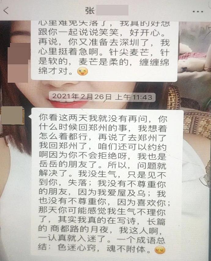 男子发现女友跟大30岁的香港老头艳照：原来我才是小三啊！（组图） - 25