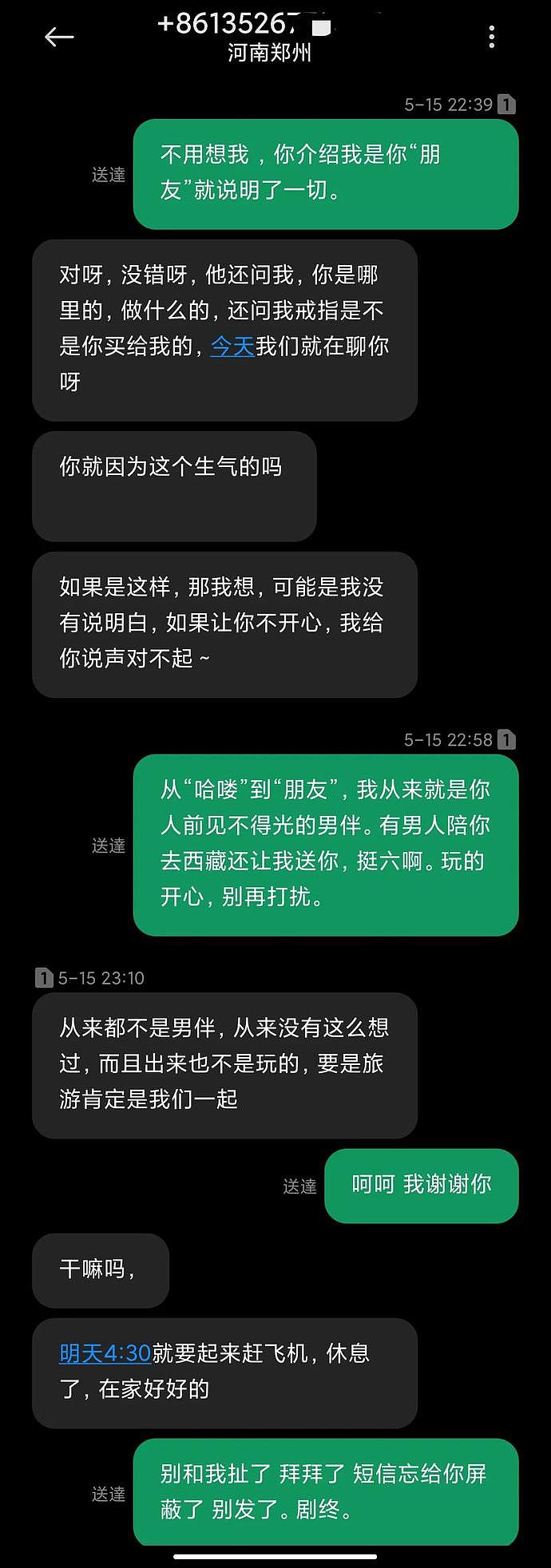 男子发现女友跟大30岁的香港老头艳照：原来我才是小三啊！（组图） - 42