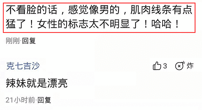 吉克隽逸晒浴室自拍照引起热议！肌肉线条太明显，被指像男的（组图） - 4