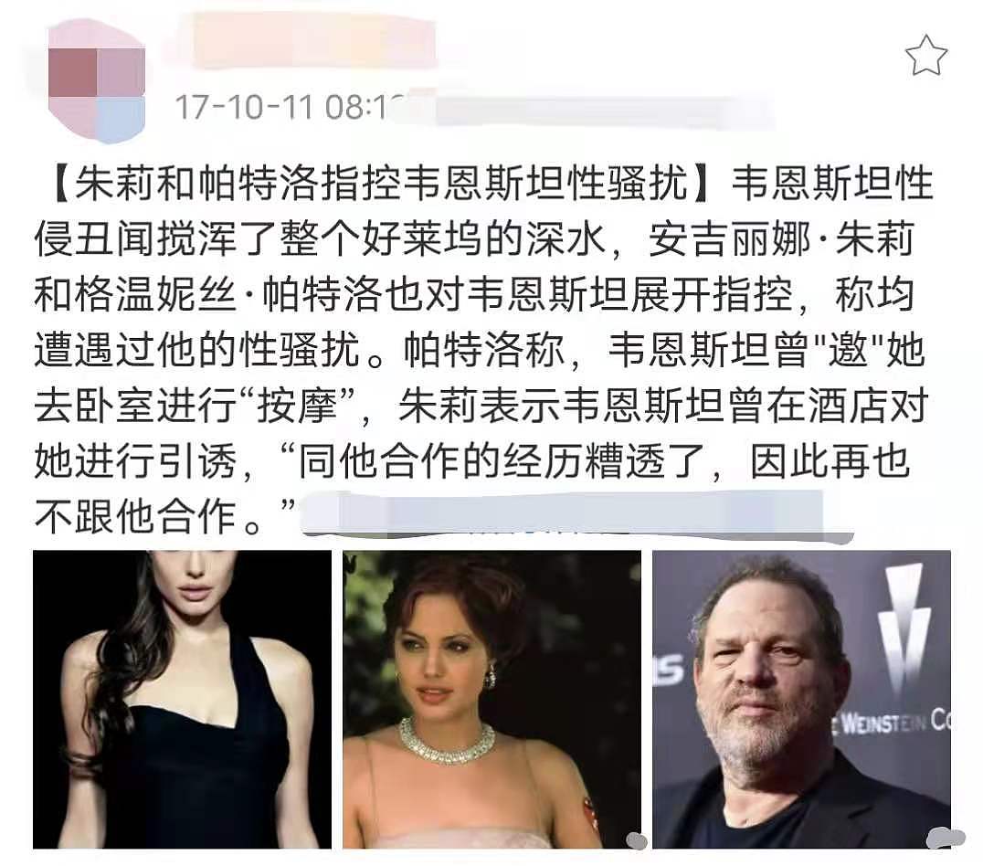台湾女星曝性骚扰经历，遭演艺圈大哥敲门潜规则，谎称例假才脱身