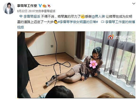 25岁李雪琴拍《男人装》，穿性感吊带趴地上，却被网友吐槽像郭德纲