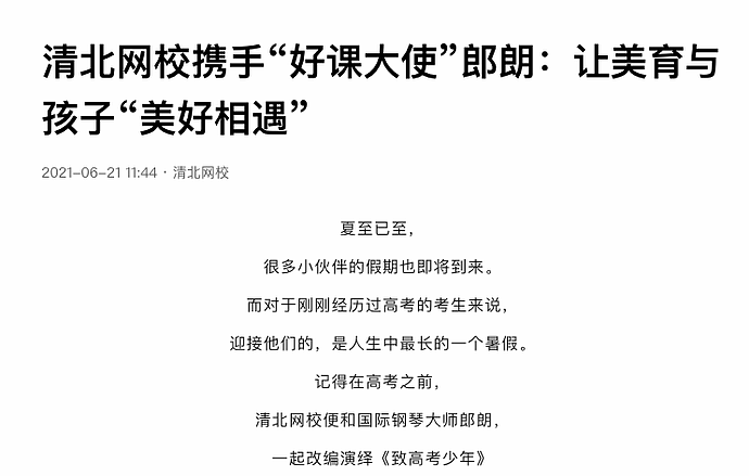 郎朗夫妇为景区拍广告，15字代言费6位数起，结束后秒变脸引热议（组图） - 8