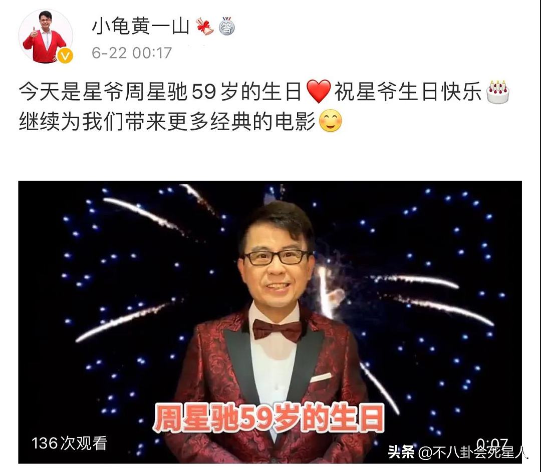 周星驰今非昔比？仅2位星女郎为他庆生，黄一山的祝福很意外