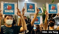 大批市民手持苹果日报标志向编采人员表达谢意 (美国之音/汤惠芸）