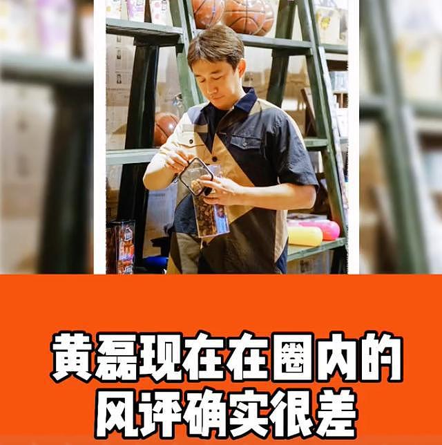 网曝圈内人对黄磊不买账，家人也牵涉受影响，网友：敢说敢为（组图） - 1