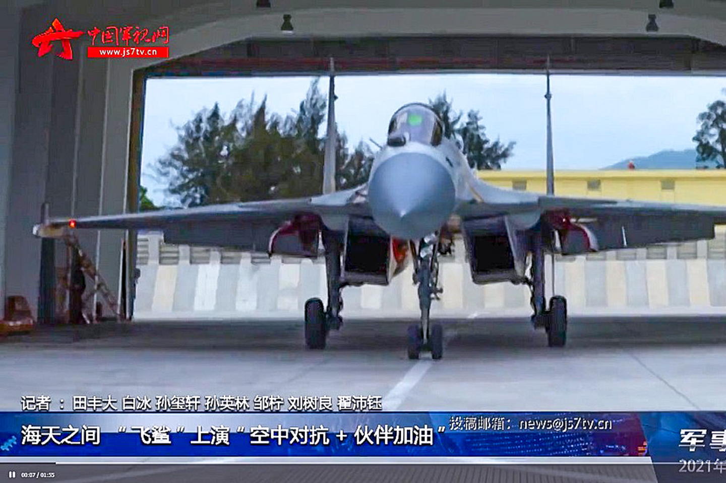 中国海军舰载航空兵某部出动多批次歼-15开展了一场空中对抗与空中“伙伴加油”训练。（中国军视网视频截图）