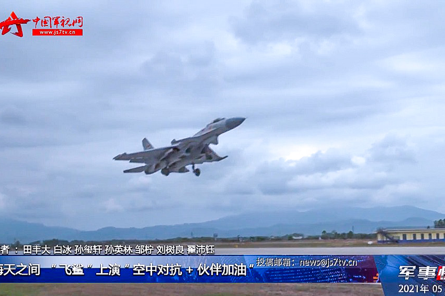 多批次歼-15开展空中对抗与空中“伙伴加油”训练。图为歼-15起飞。（中国军视网视频截图）