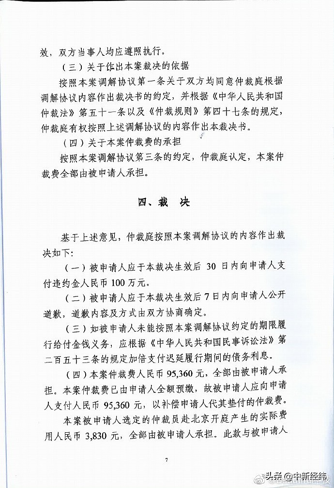 泄露小米新机自媒体被判赔100万，有多严重？