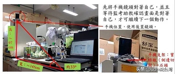 大学远距考试摆镜子乔角度「自主监考」 学生：是认真的吗？