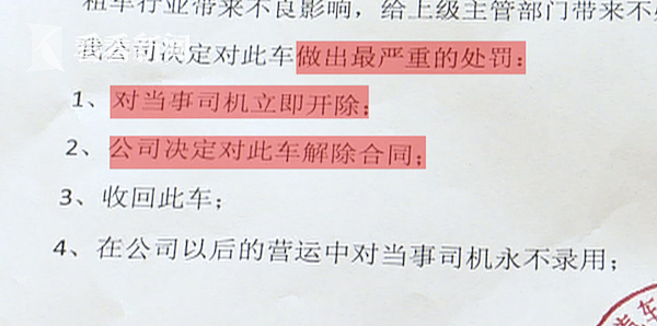 出租车上播放不雅视频，乘客吓得叫来男友！的哥辩称：这是歌