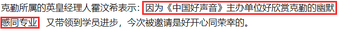 李克勤接棒周杰伦加盟《好声音》，网友担心人气，00后直言不认识