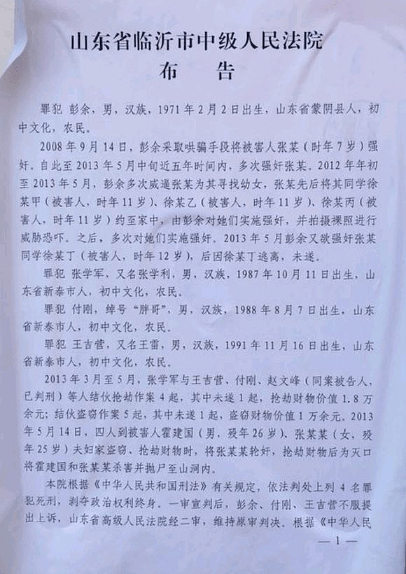 孕妇被轮流强暴8小时，丈夫亲眼目睹，残忍细节不忍直视！原来，人间真的有魔鬼（组图） - 16