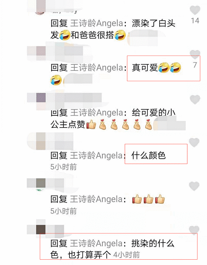 李湘11岁女儿近照曝光！挑染头发戴定制手链，爸爸头顶白发像爷爷（组图） - 7