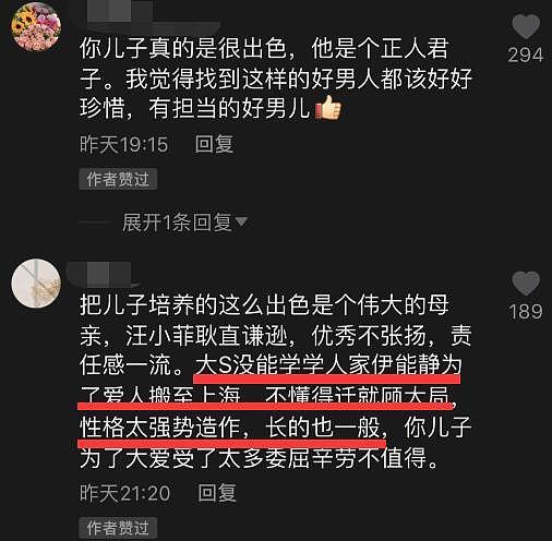 张兰直播拒绝回应汪小菲大S婚变：不占公共资源