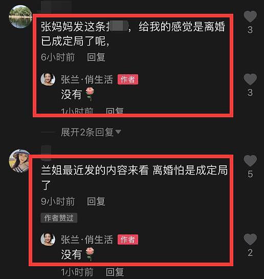 张兰直播拒绝回应汪小菲大S婚变：不占公共资源