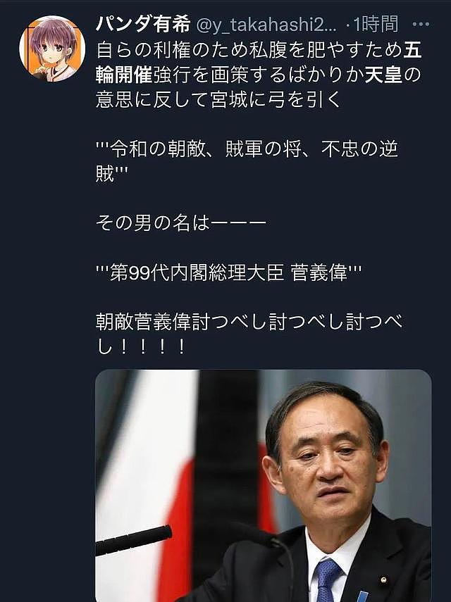 日本天皇罕见