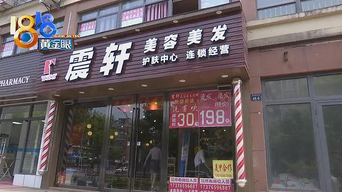 坑！男子纹眉竟被收费88元一根，53根收费4000多元，涉事美发店“栽了”（组图） - 9