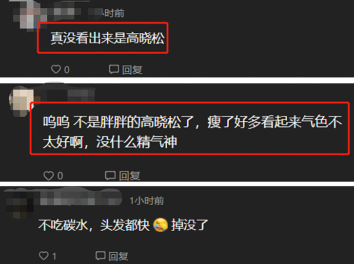 高晓松暴瘦26斤现身街头！脸部松垮挂不住肉，下巴削尖大肚腩消失（组图） - 5