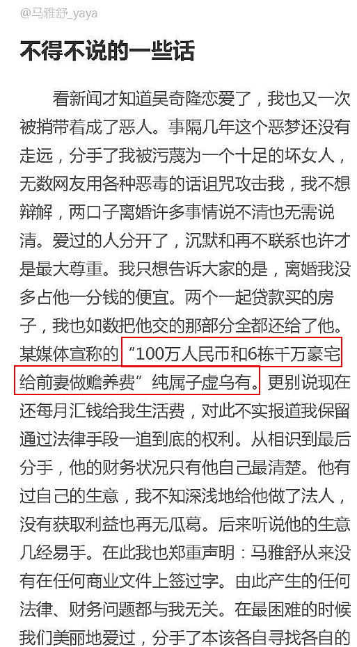 吴奇隆前妻马雅舒与外籍老公结婚11周年，发文表白：只求偕老共度，我爱你！（组图） - 7