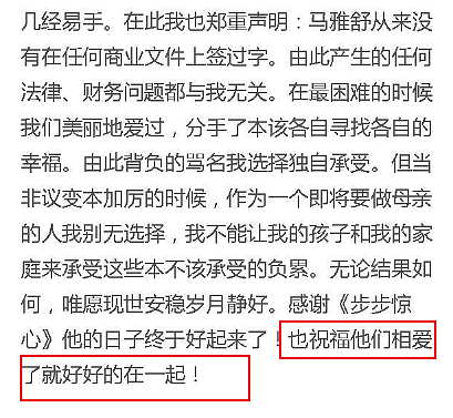 吴奇隆前妻马雅舒与外籍老公结婚11周年，发文表白：只求偕老共度，我爱你！（组图） - 8