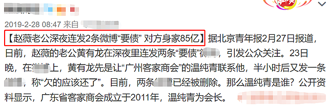 赵薇老公再陷经济纠纷！被上诉追讨近3亿港元，2年前曾遭名媛讨债（组图） - 14