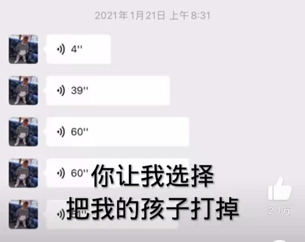 张恒再曝郑爽大瓜！拖欠表弟350万工资，竟还让怀孕的弟媳妇打胎（组图） - 6