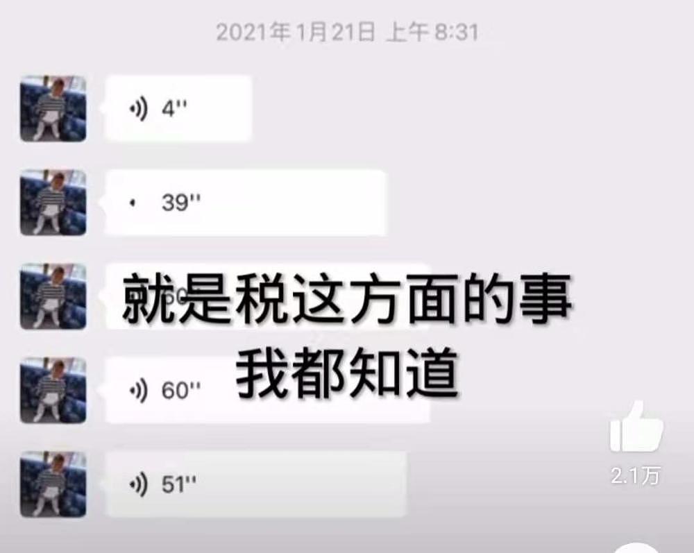 张恒再曝郑爽大瓜！拖欠表弟350万工资，竟还让怀孕的弟媳妇打胎（组图） - 10