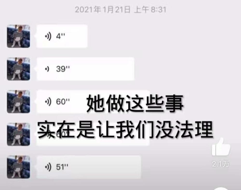 张恒再曝郑爽大瓜！拖欠表弟350万工资，竟还让怀孕的弟媳妇打胎（组图） - 12