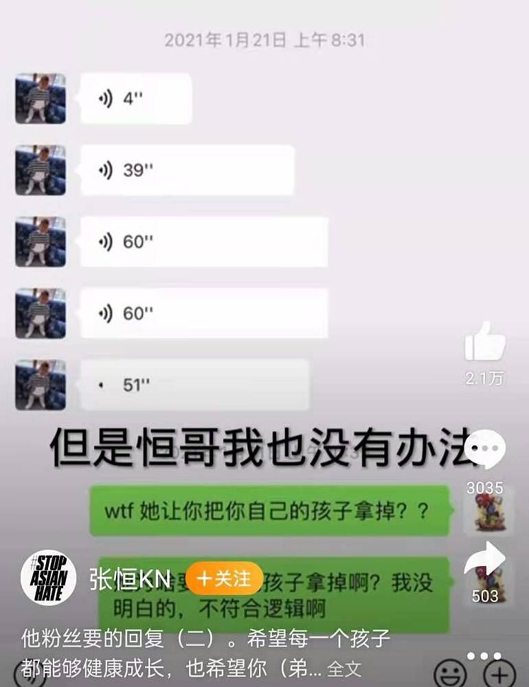 张恒再曝郑爽大瓜！拖欠表弟350万工资，竟还让怀孕的弟媳妇打胎（组图） - 13