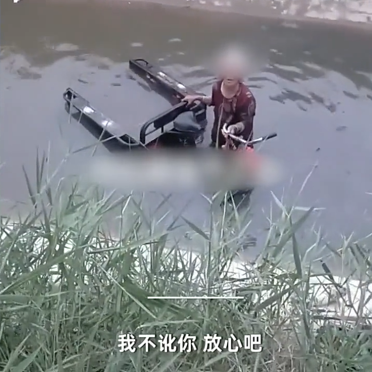 救你上来别讹我！河南86岁老人不慎落入水沟，男子为救人拍视频为证
