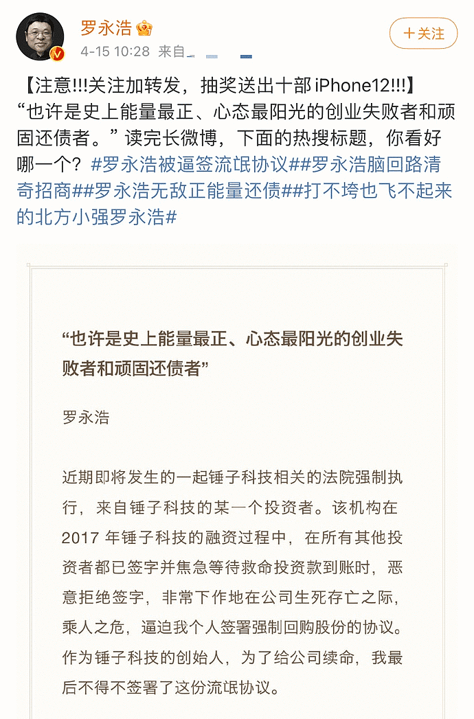 一场直播少则挣百万、多则千万，难怪4亿说还就还了（组图） - 3