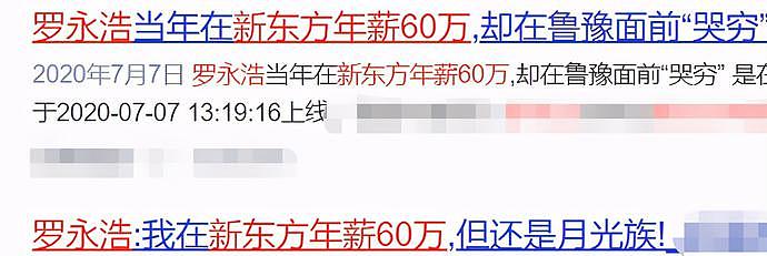 一场直播少则挣百万、多则千万，难怪4亿说还就还了（组图） - 8