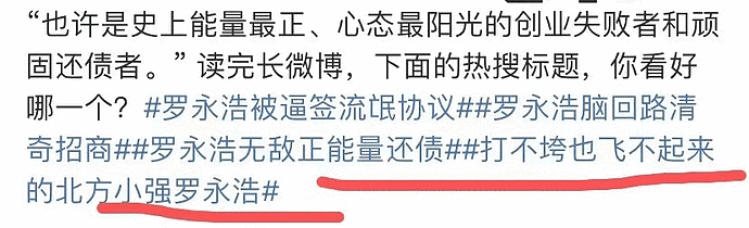 一场直播少则挣百万、多则千万，难怪4亿说还就还了（组图） - 18