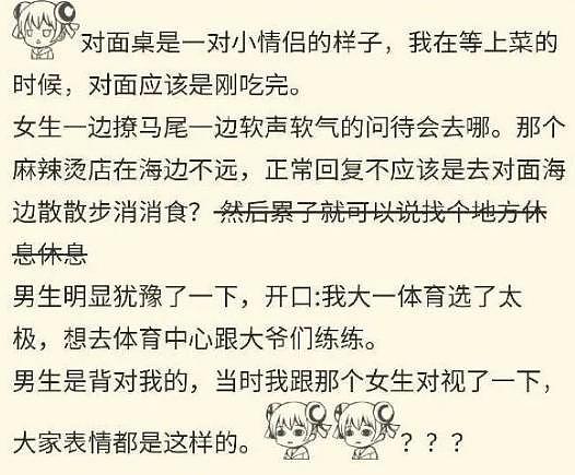 【爆笑】“男朋友很棒是一种什么样的体验？”哈哈哈哈简直幸福到起飞！（组图） - 6