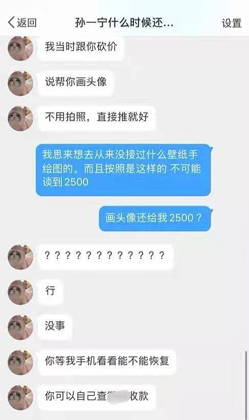 孙一宁骗钱事件被曝反转！当事人哭着求原谅，拿不出证据至今消失