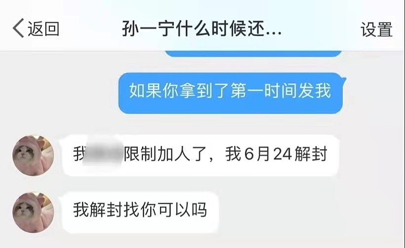 孙一宁骗钱事件被曝反转！当事人哭着求原谅，拿不出证据至今消失