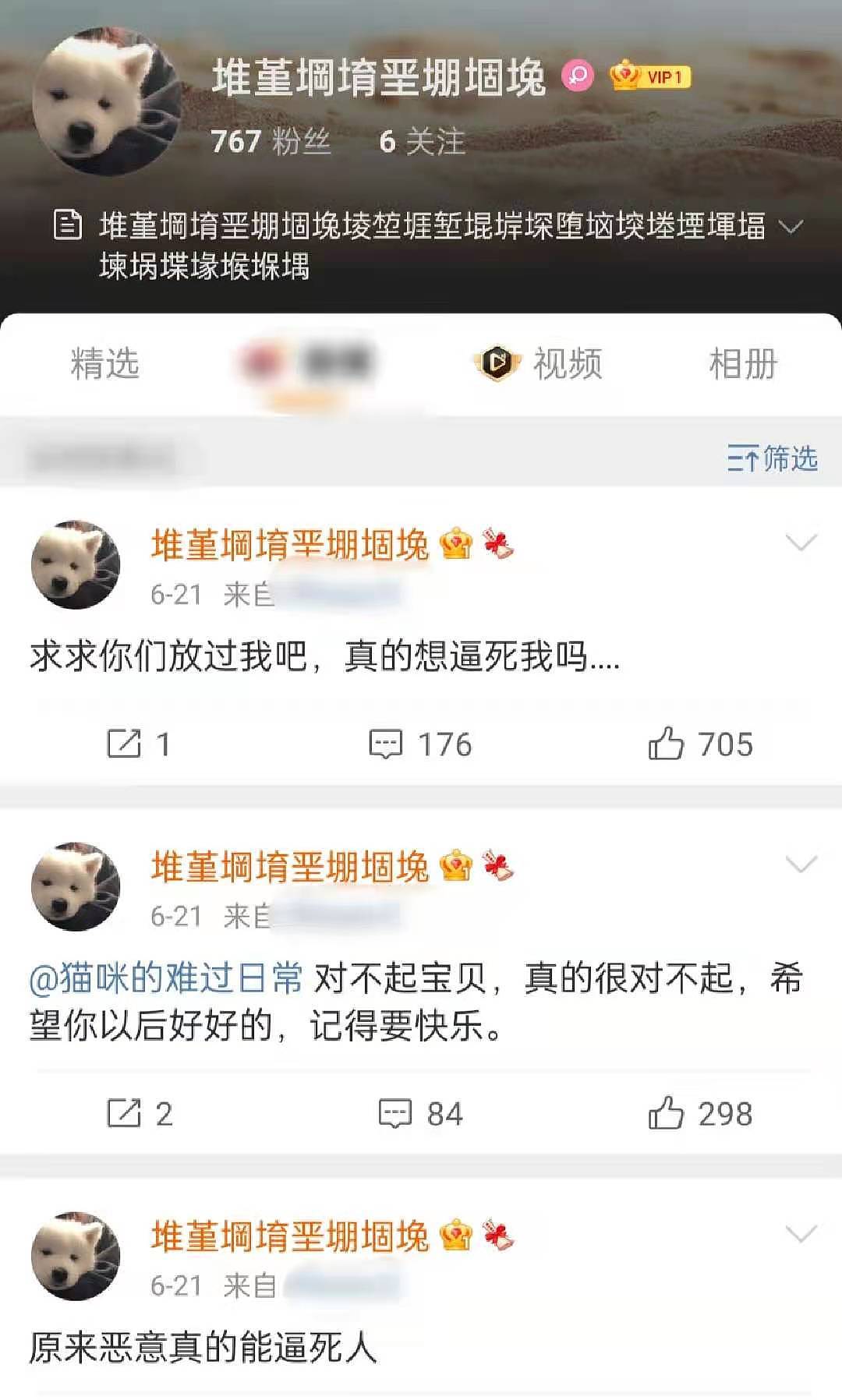 孙一宁骗钱事件被曝反转！当事人哭着求原谅，拿不出证据至今消失