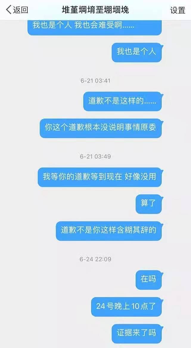 孙一宁骗钱事件被曝反转！当事人哭着求原谅，拿不出证据至今消失