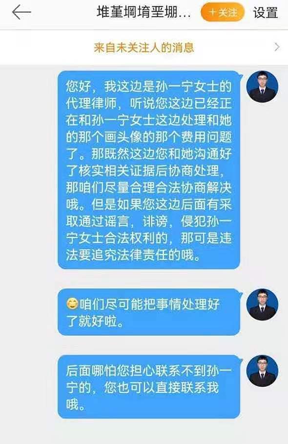 孙一宁骗钱事件被曝反转！当事人哭着求原谅，拿不出证据至今消失