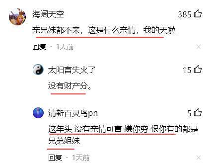 亲情何在？52岁男子去世“兄妹5人”均未到场：邻居为其送终！（组图） - 6