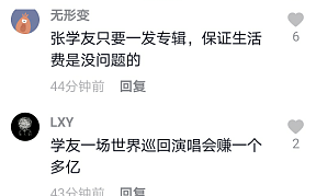 张学友3.6亿卖豪宅，香港娱记否认其想套现移民：他已没米揭锅了（组图） - 24